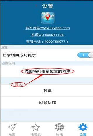 微信如何模拟定位，微信天下游免费版模拟定位教程