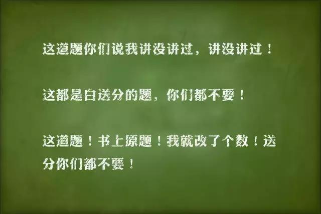 知识还给了老师，老师们的金句每句都是回忆