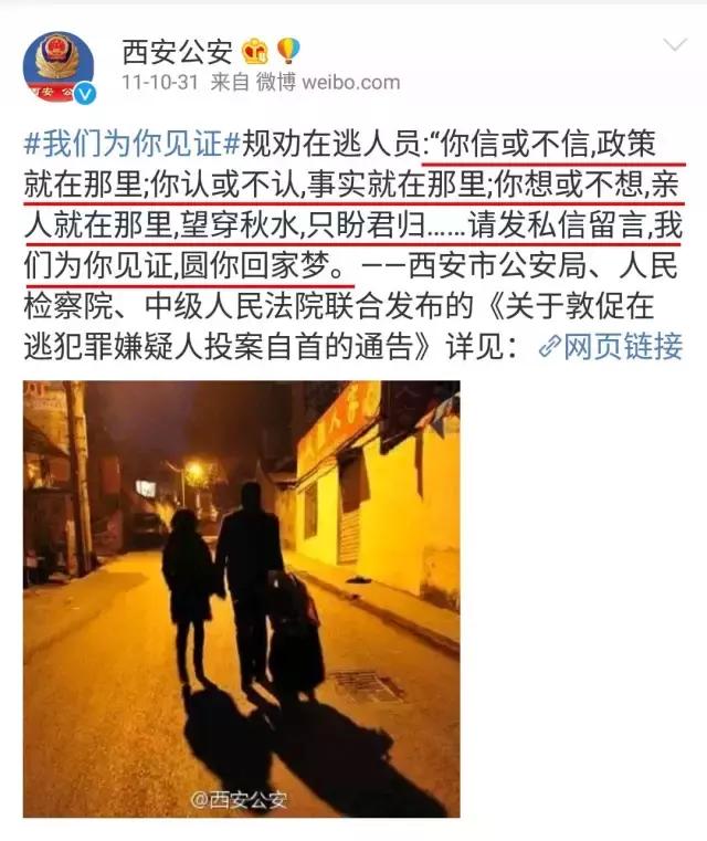 警察叔叔，你们都把通缉令发得这么逗真的好吗？