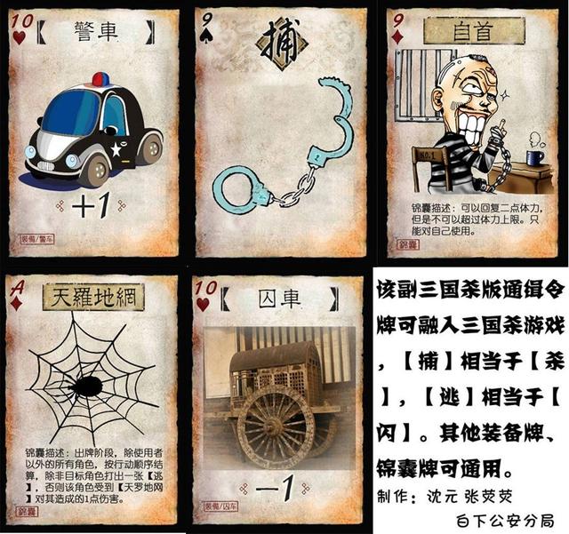 警察叔叔，你们都把通缉令发得这么逗真的好吗？
