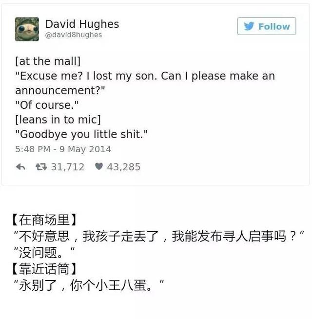 推特神转折的段子，超越套路！