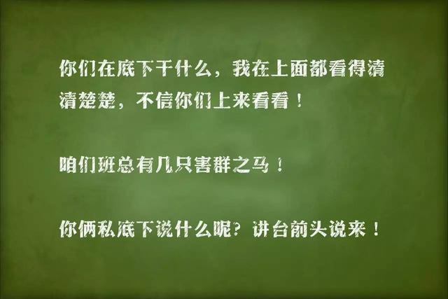 知识还给了老师，老师们的金句每句都是回忆