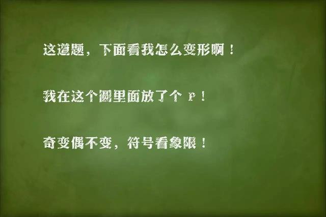 知识还给了老师，老师们的金句每句都是回忆