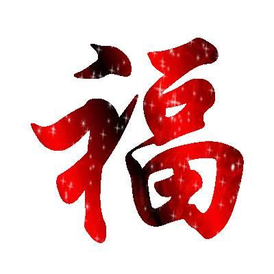 9月9祝你快乐99幸福久久动态图片