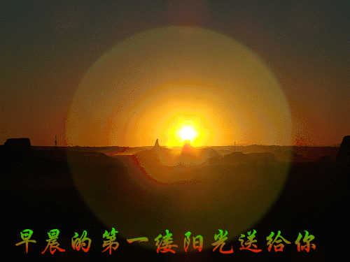 深秋祝福早晨好的好句子