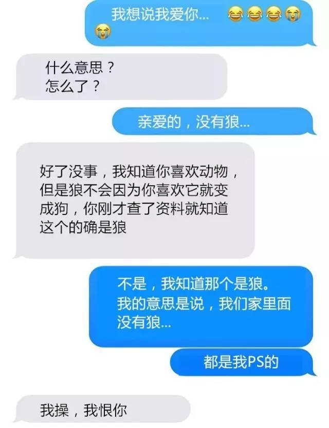 老婆把狼带回家，丈夫情绪很激动