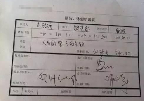 学生请假条怎么写？小学到工作请假条全进化