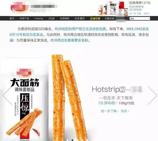 写给辣条：世间最美味是辣条