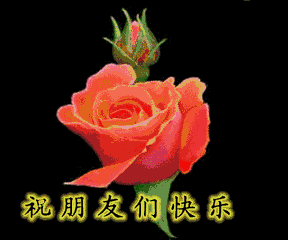 9月9祝你快乐99幸福久久动态图片