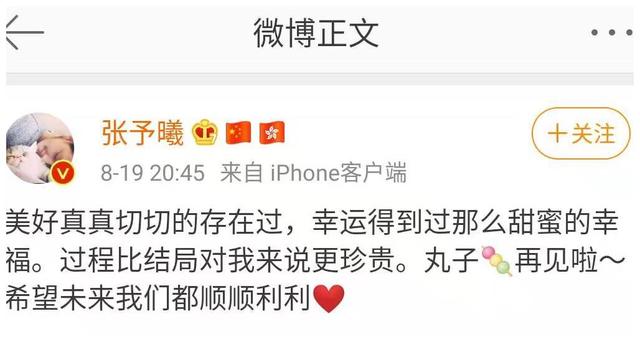 這是娛樂圈最溫柔的分手了吧，溫柔到讓人誤以為還在吃糖... 娛樂八卦吃瓜 第5张