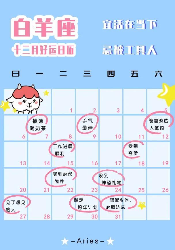 12月你的星座会发生什么好事？（水瓶男和射手女）插图