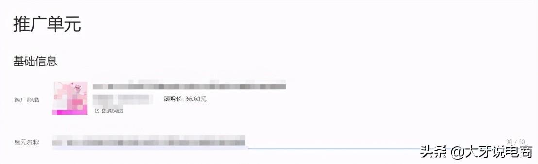 拼多多搜索推广低价引流玩法