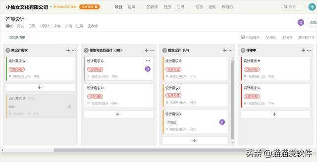 日程提醒软件哪个好（日程安排管理软件推荐）
