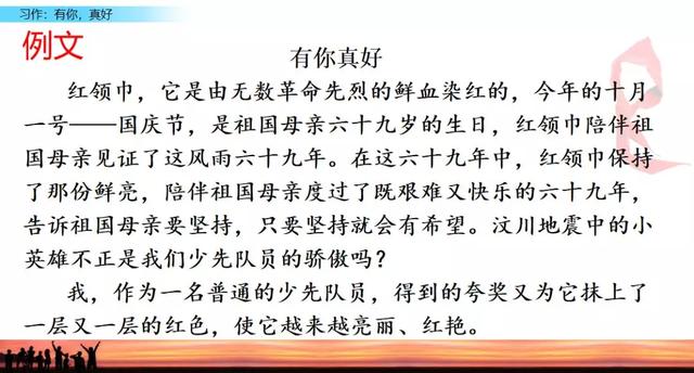 有你真好作文500字六年级写老师,老师有你真好作文500字六年级