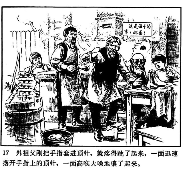 高尔基的童年三部曲有哪三部，高尔基自传三部曲之童年