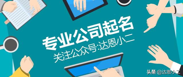 创意饰品 创意礼品店名
