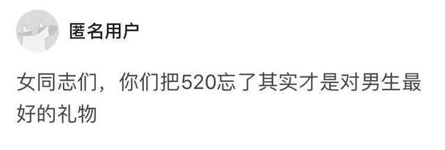 七夕送什么礼物好情人节送礼物攻略，男生必看！还有520最硬核表白……
