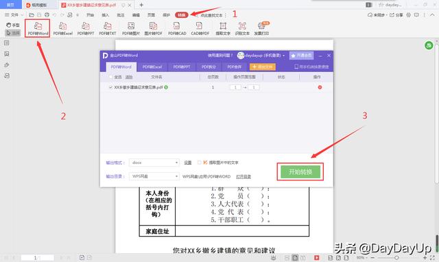 把word表格转换成excel，wps怎么把word表格转换成excel（学会这两个Word转Excel的方法）