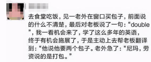 笑死了，請病假出去玩，發朋友圈忘記屏蔽老闆了 搞笑整蠱 第9张