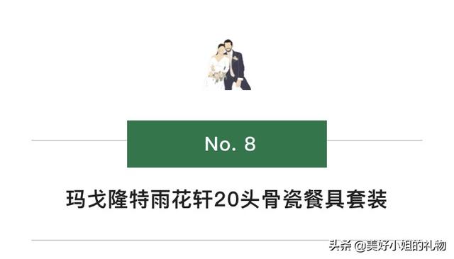 6款最实用结婚礼物推荐,高档一点的结婚礼物