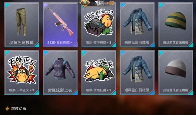 和平精英卡盟和平精英冰淇淋军需上线，爆率让人看不懂，欧皇多是1级小号