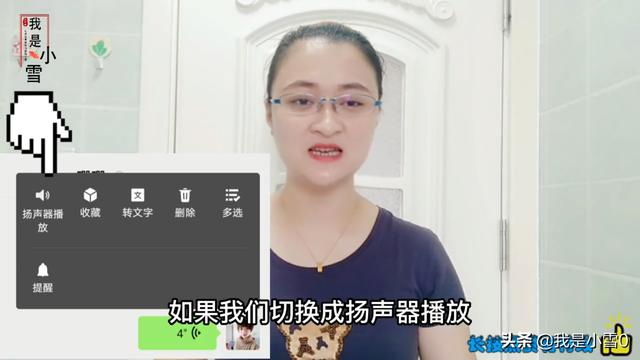 微信聊天的时候，微信昵称边上的小耳朵，您知道怎么回事吗？