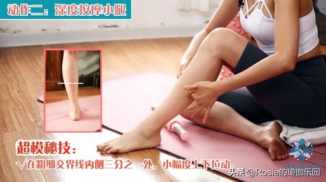 全身瘦卻有疙瘩小腿，睡前5分鍾輕松按，松解肌肉瘦出小鳥腿 健身減肥達人 第15张