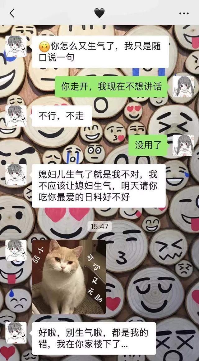 情侣聊天记录曝光：哄女朋友的100种方式，建议转发学习 情人节送给女朋友什