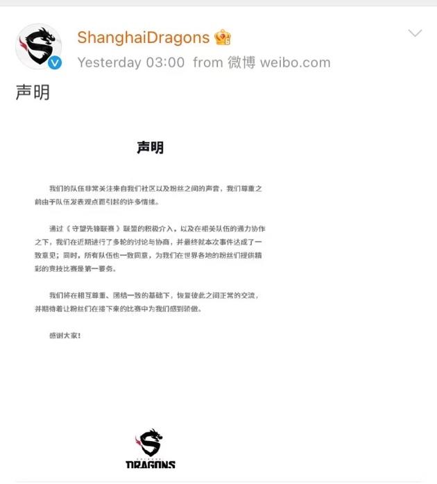 守望先锋辅助中国网友愤怒！韩电竞选手发表涉台涉港挑衅言论，所在战队近一个月后才发声