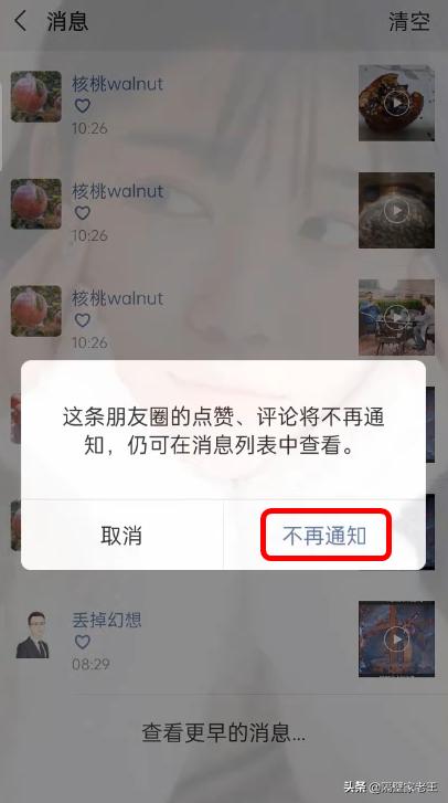 扒一扒好朋友圈中到底都掩藏了什么鲜为人知的小窍门?