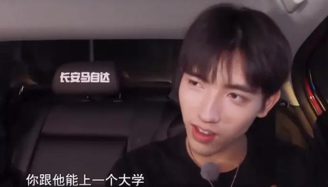 陳飛宇不信魏大勛考得上中戲，魏大勛的回復讓其無言以對，超解氣 娛樂八卦吃瓜 第5张
