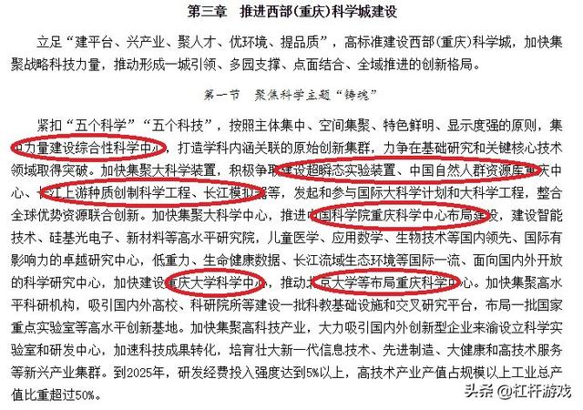 官宣！川渝晋级中国科技最高定位Top7，细节很有看头