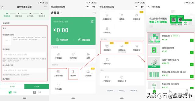 微信支付新功能“收款单”是什么？