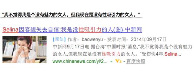 Selina毀容1年後，與不離不棄的張承中完婚，卻被「吸血」了5年 娛樂八卦吃瓜 第16张