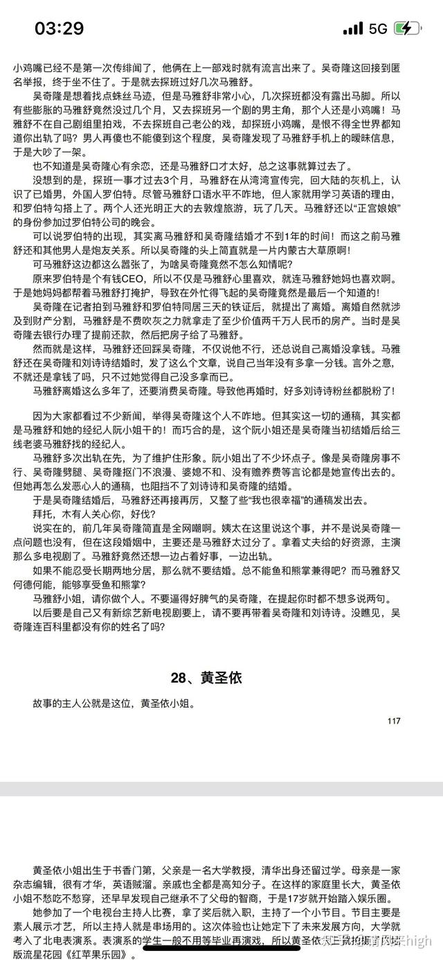 有哪些絕對真實的娛樂圈爆料？ 娛樂八卦吃瓜 第1张
