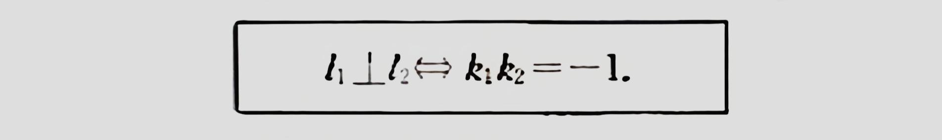 什么叫斜率（直线的斜率和两直线平行与垂直的判定）