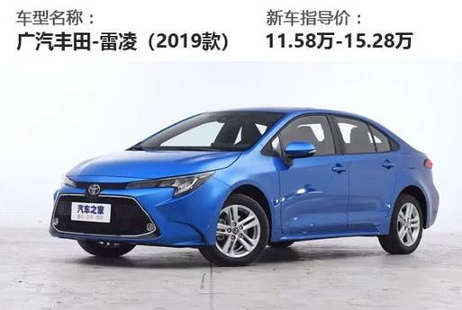 口碑好，颜值高，新一代雷凌，你会怎么选？