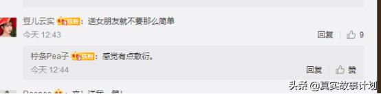 小伙圣诞节送女友一箱苹果遭吐槽，但是他的心意果农们收到了 七夕送女朋友