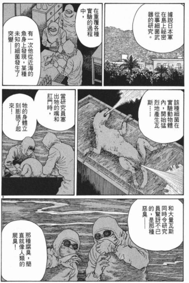 伊藤潤二漫畫產生器