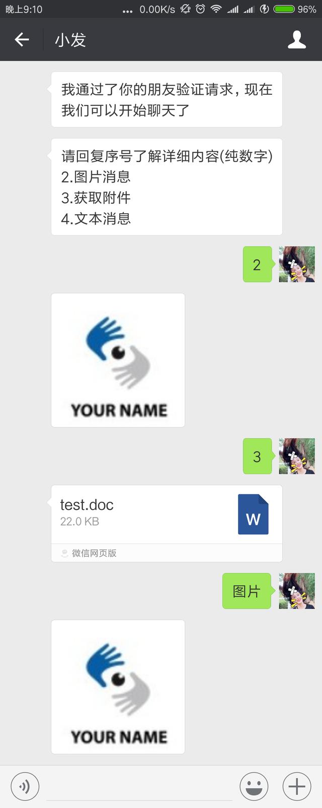 个人微信通过python实现关键字、序号自动回复，群发群消息功能。