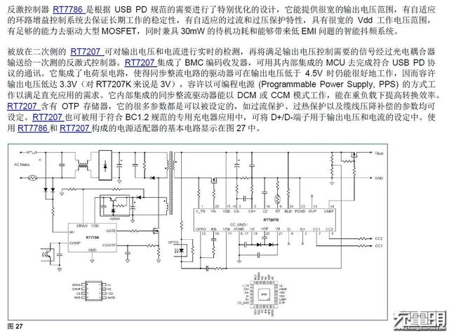华为手机充电器，华为三口usb充电器拆解（支持UFCS融合快充与65W）