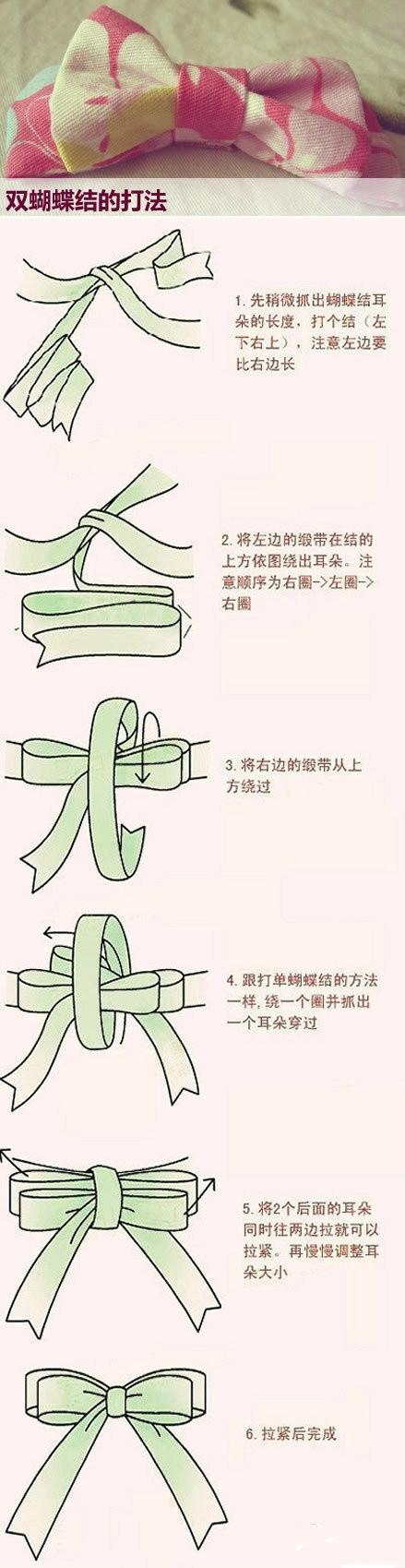 衣服的蝴蝶结怎么打,怎么打蝴蝶结简单方法