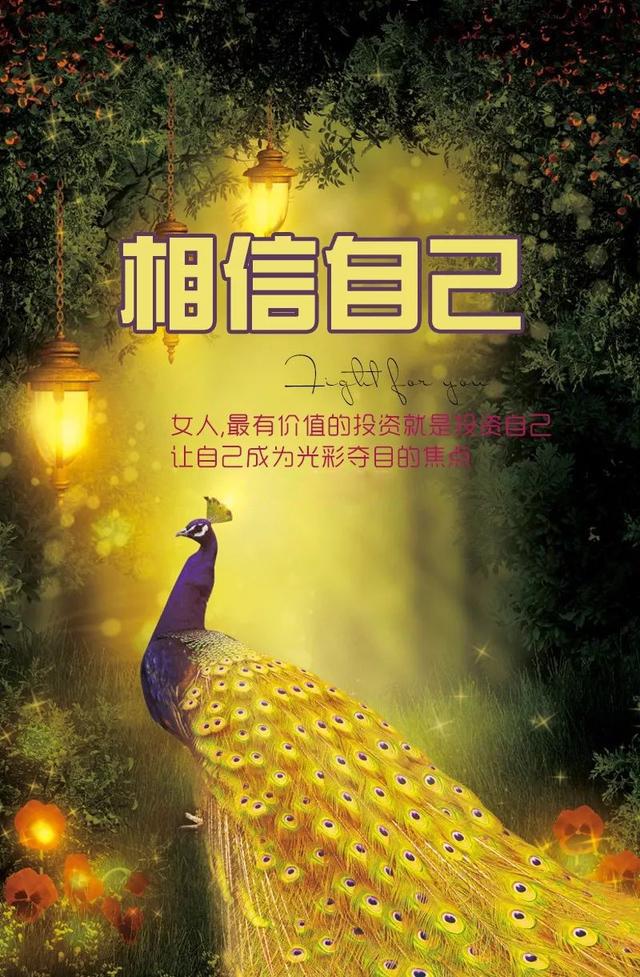 周一早安心语正能量180604：不怕对手悍，就怕自己颤