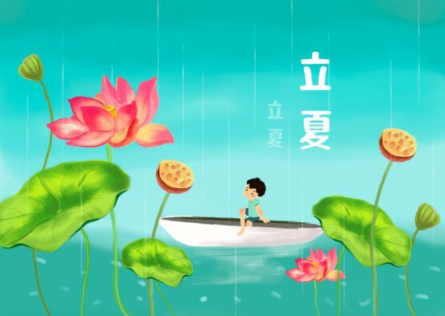 立夏寄语：无论春归何处，只须活在当夏