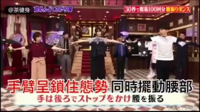 瘋傳日本30秒瘦腰操，每天扭30秒腰圍銳減5厘米，輕松再現馬甲線 健身減肥達人 第10张