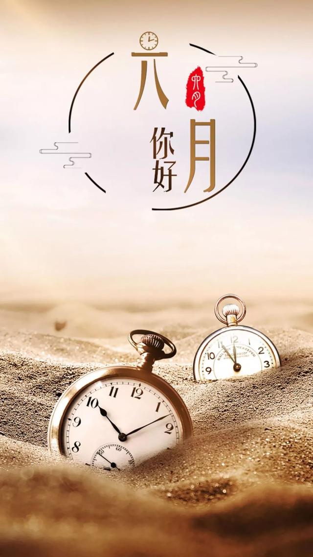 6月你好的美图大全,六月你好的图片集锦