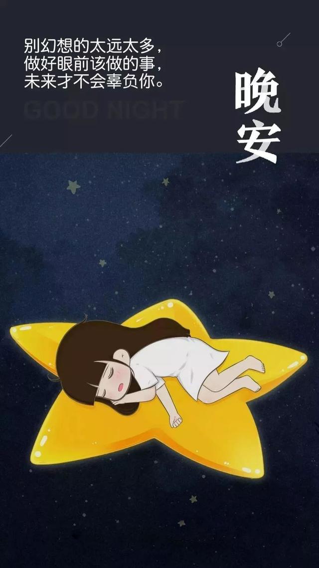 晚安心语180609：姑娘你怂了，提起往事你眼红了