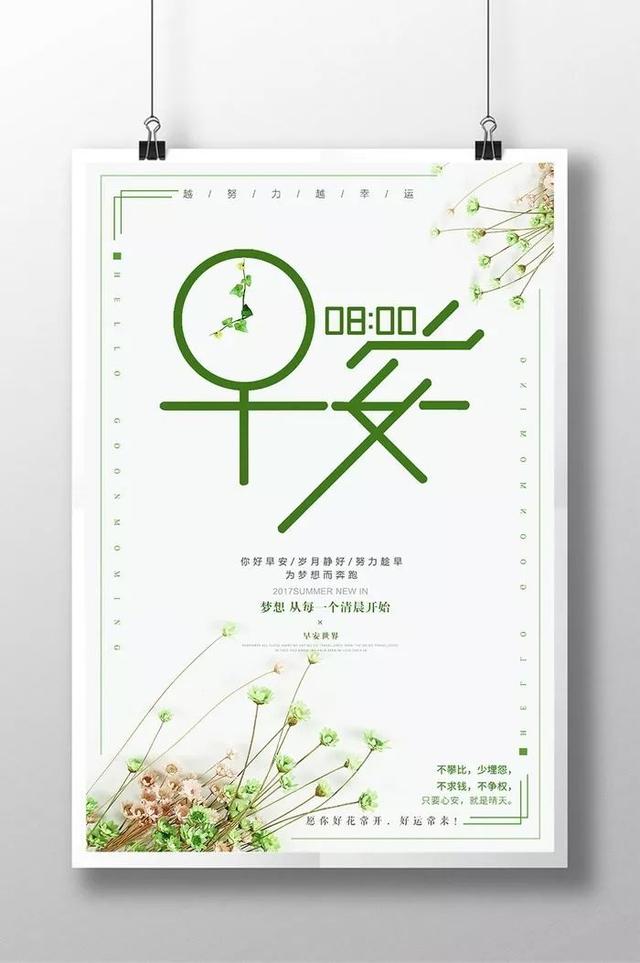 早安正能量心语181227：能不能争气一点，把愿望给实现！