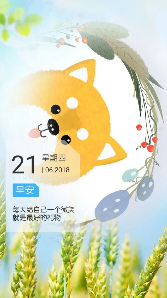 早安励志日签180621：不要等待命运，今天就去做些什么