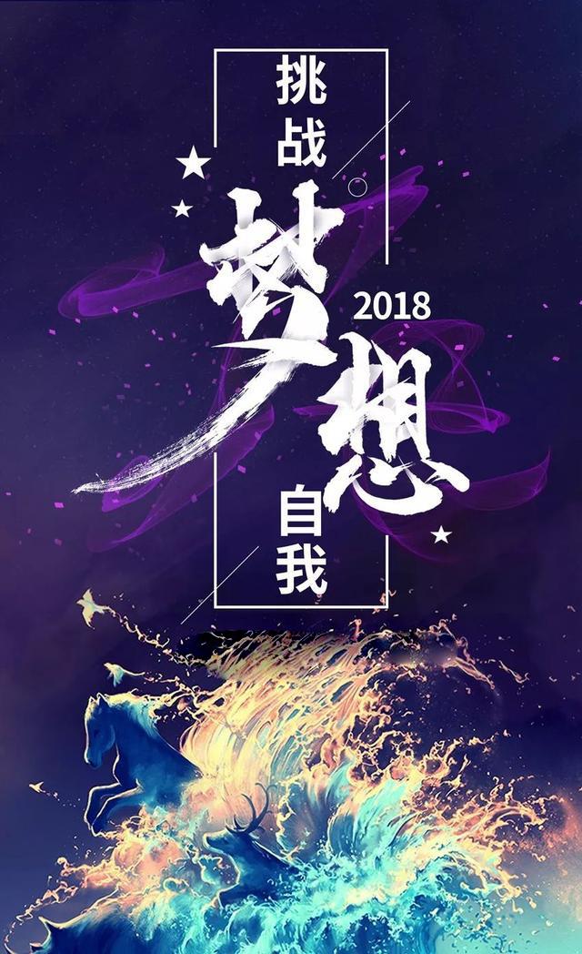 周末早安励志心语180623：即使跌倒一百次，也要一百零一次地站起来